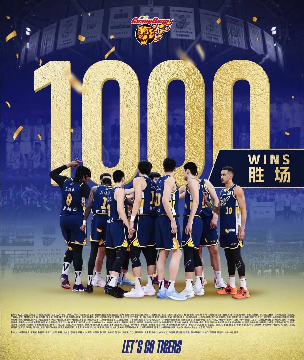 爱游戏在线登录-疯狂一夜！广东达成千胜，前CBA冠军17连败，徐昕爆发广州大胜