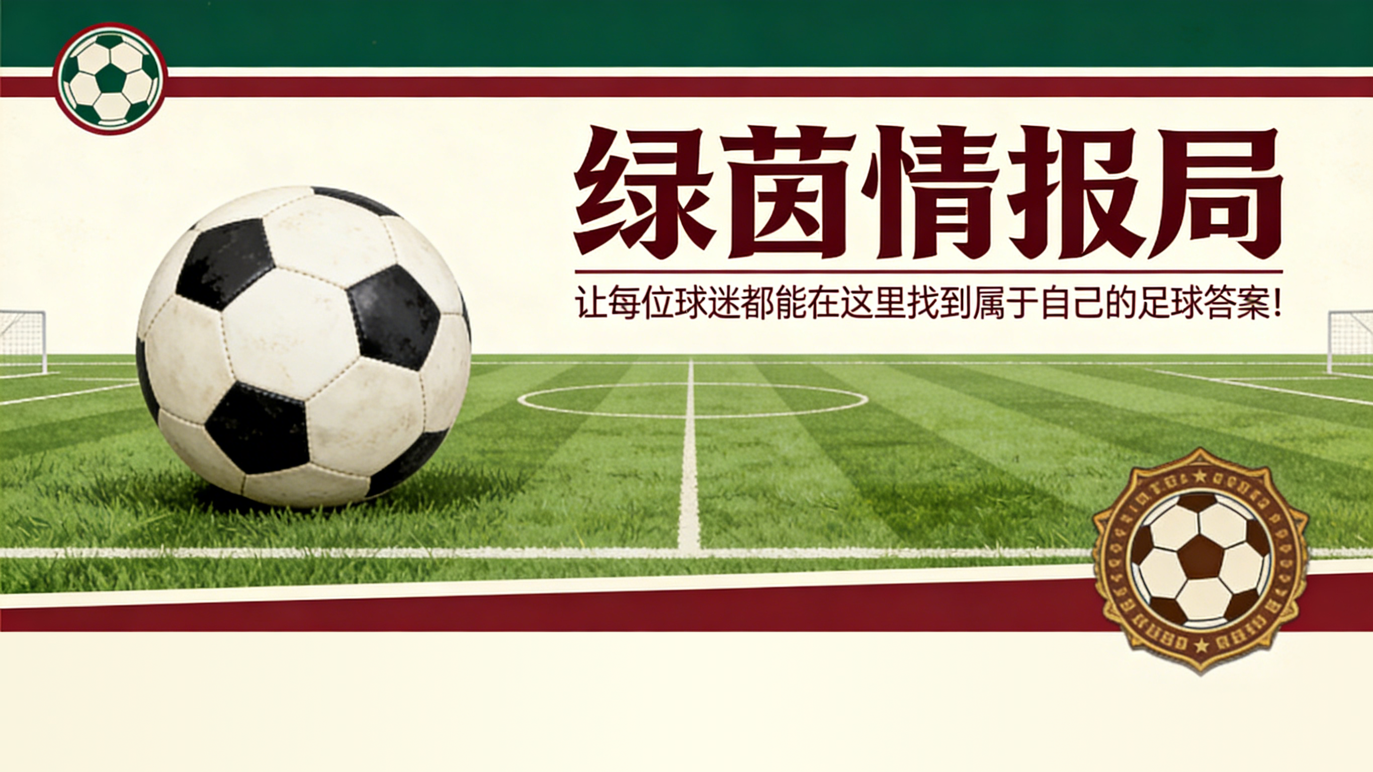 爱游戏平台下载-告别仪式取消：莱比锡RB全力争取格鲁达留队